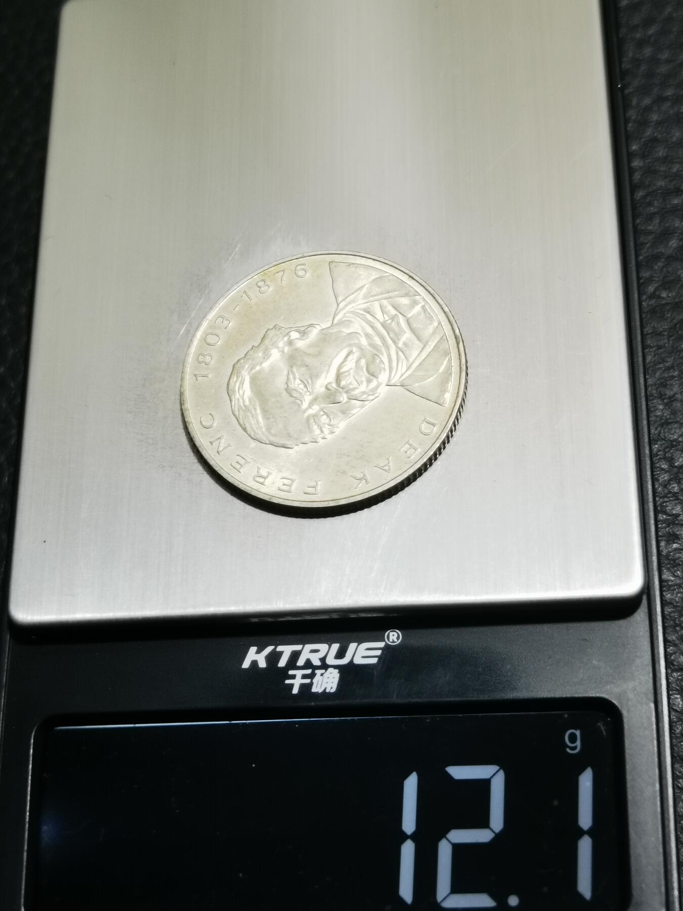 天下钱庄专场欢迎参拍 匈牙利200福林银币