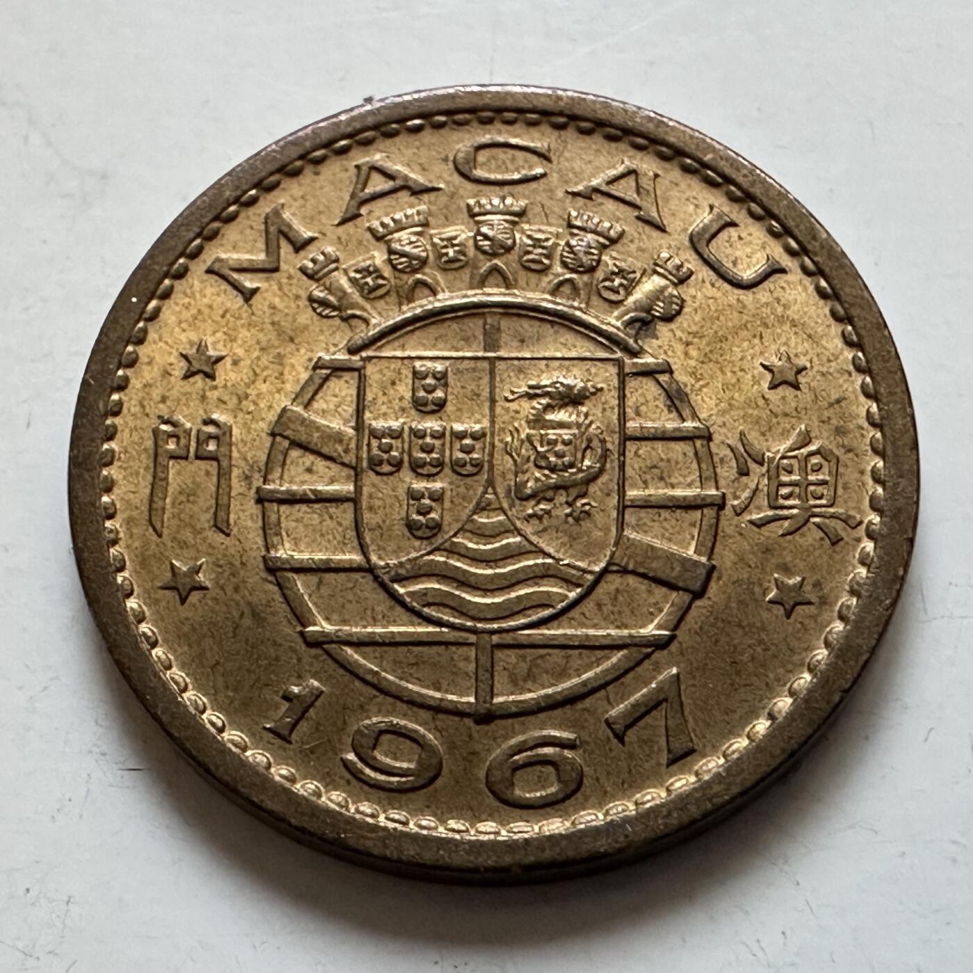 🌹外币初藏🌹🐯2025年第135场  每周二四六晚8️⃣点 接代拍 澳门1967年一毫