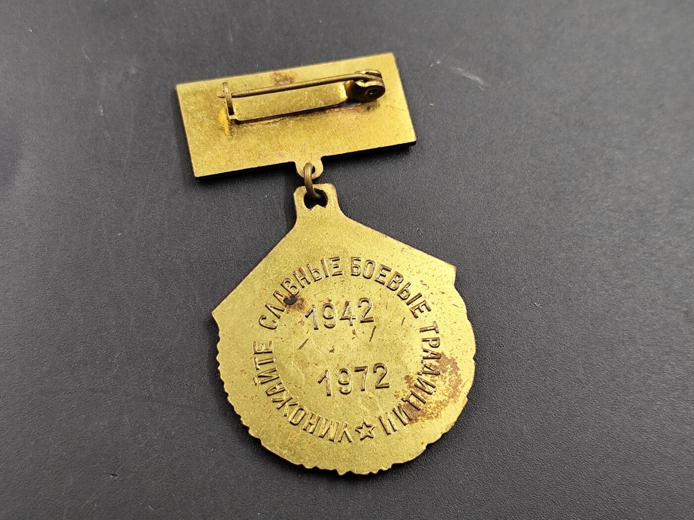 11月29日精品徽章专场 苏联加加林空军学院30周年纪念章