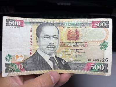 2025年集古藏今外币拍卖第十期-第10场—（总第290拍-纸币专场），本期拍完结算一次，发货时间2-3天，休息几天后继续新的一期拍卖。 - 1997年肯尼亚500先令
