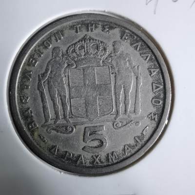 沼泽如烟--第919场 - 希腊1954年5德拉克马