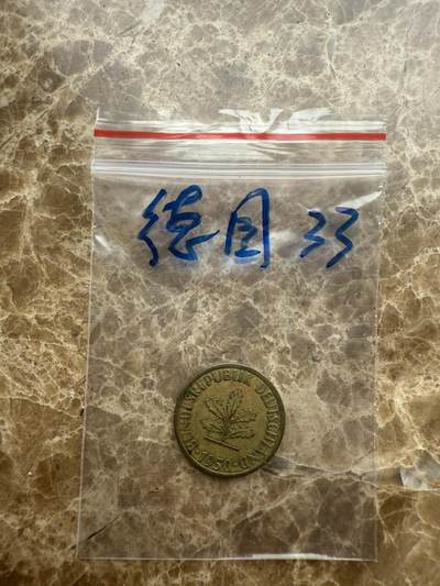 四海杂货铺第十五场 - 德国硬币