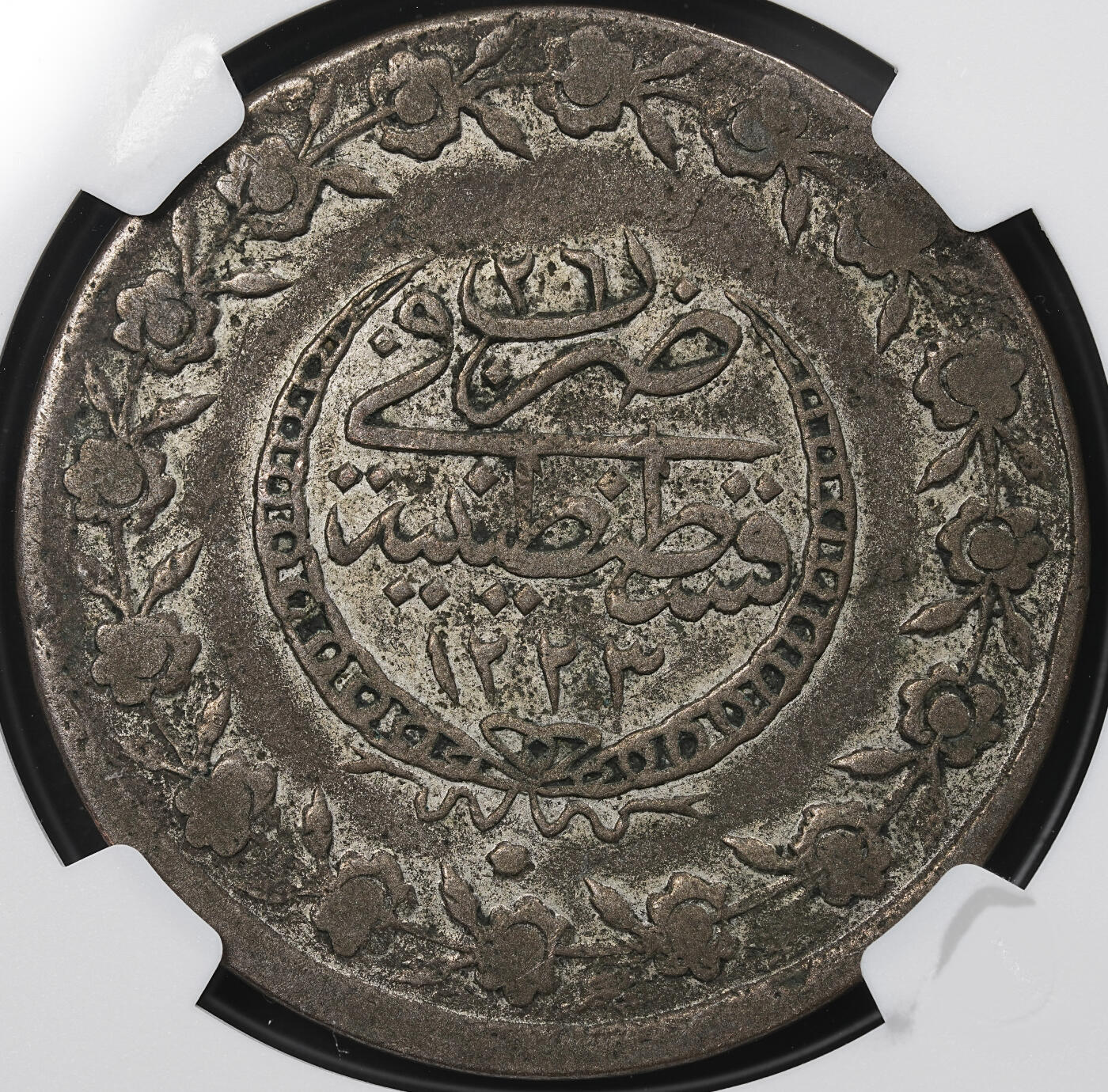 修遠堂世界钱币第九十六期 NGC VF20 AH1223//26年奥斯曼帝国5 KURUSH大银币
