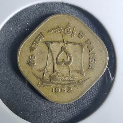 沼泽如烟--第919场 - 巴基斯坦1962年5派沙