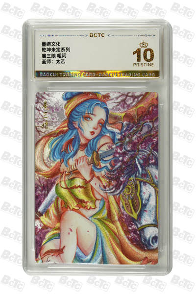 丫丫卡拍第19期（12月6日22点截拍） - 扈三娘 粗闪 PRISTINE