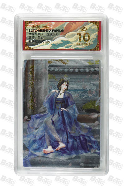 卡牌实验室开始第五次实验 - 【爆金】【兰心】夏侯徽 折光粗闪 PRISTINE