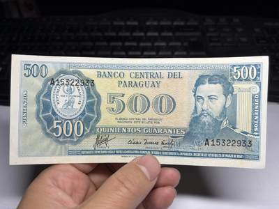 2025年集古藏今外币拍卖第十期-第10场—（总第290拍-纸币专场），本期拍完结算一次，发货时间2-3天，休息几天后继续新的一期拍卖。 - 巴拉圭500瓜拉尼