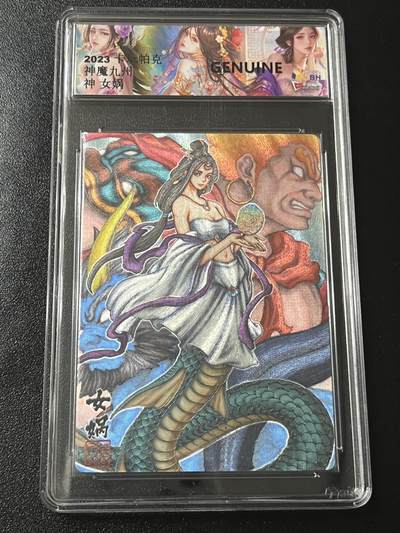 跨世纪的玩卡者们第4期 - 卡玩帕克 神魔九州 女娲 粗闪JBH特标