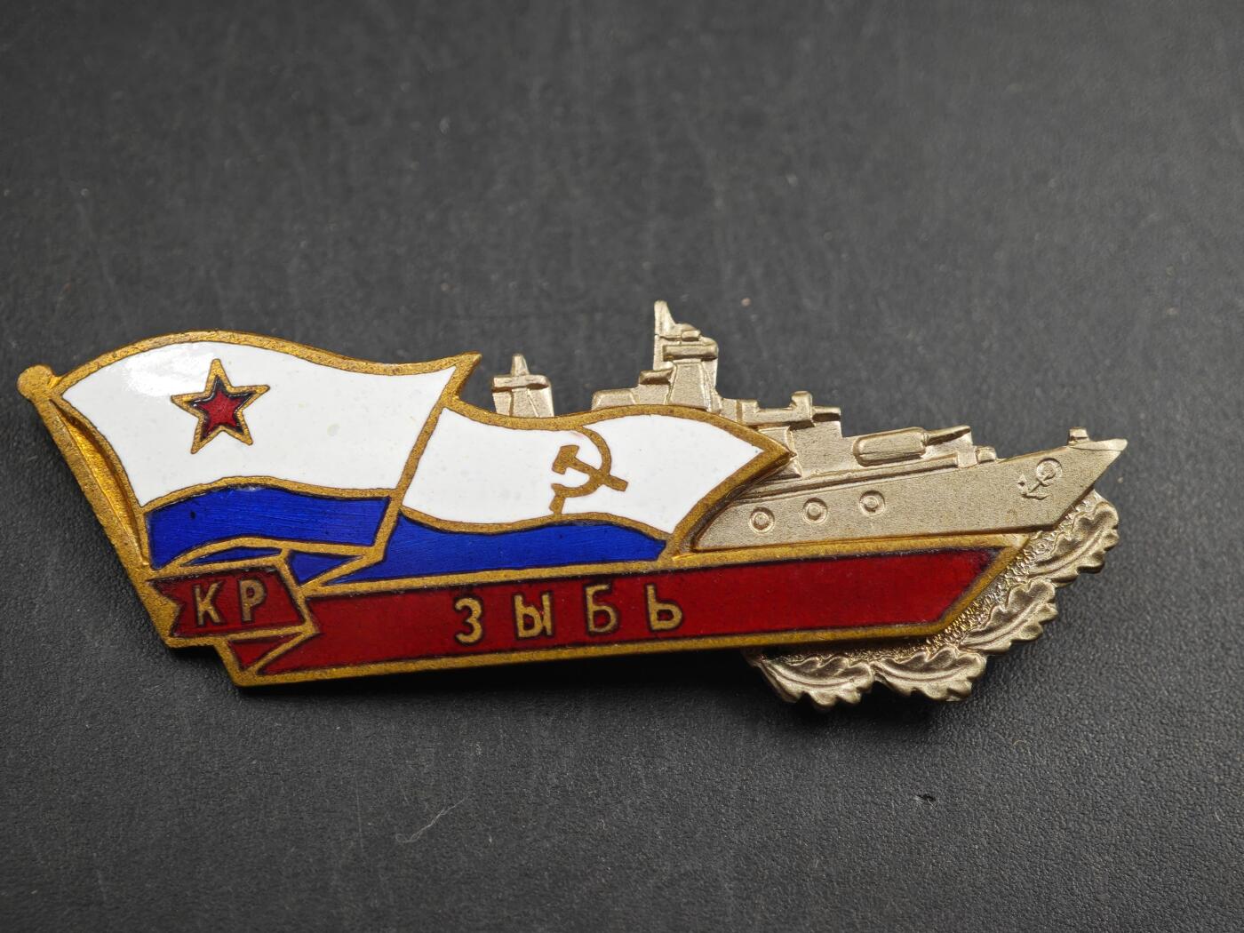 12月1日精品徽章专场 苏联波浪号巡洋舰证章铜制珐琅