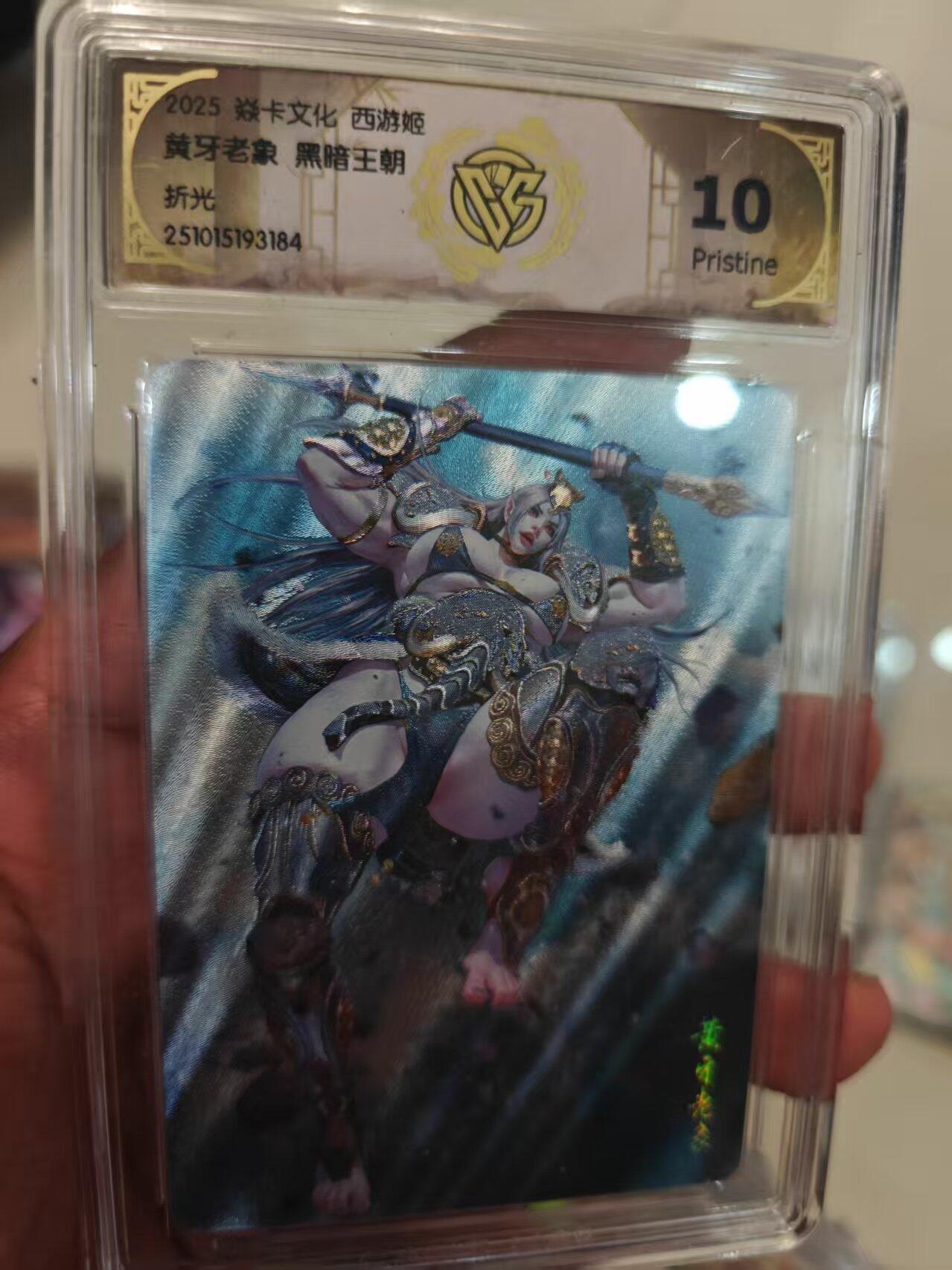 第十五期 2025 焱卡文化 神话中国3 黄牙老象 黑暗王朝
折光 10P