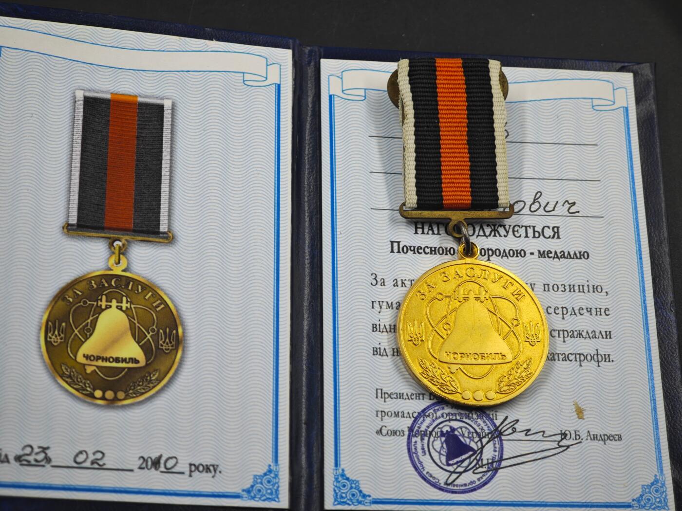 12月1日精品徽章专场 2010年乌克兰切尔诺贝利事件奖章实发版 厚证书