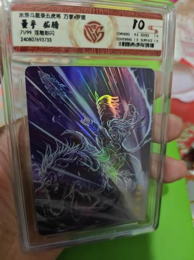 第十五期 - 水浒斗星录五虎将 万享x罗琛
董平 龙腾
71/99 浮雕彩闪 10分