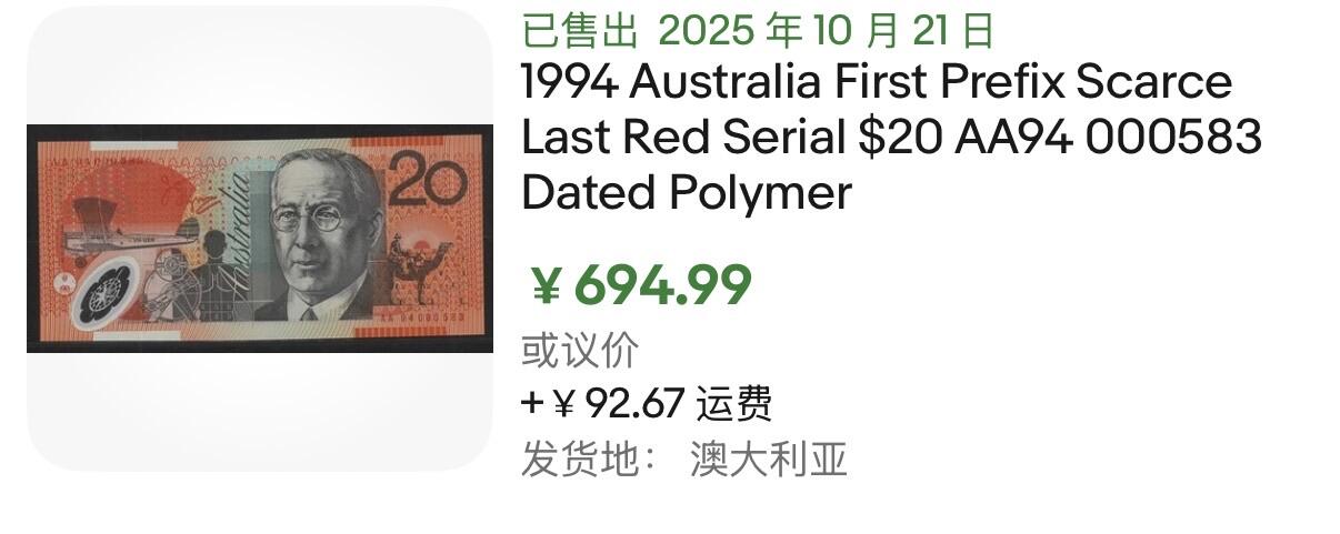 小福收藏拍卖第196期 评级币精选场 大量新增精品 本期有68分倒置号布隆迪世界最大纸币  菲律宾百位靓号100000比索超大纪念钞 巴基斯坦51年100卢比冠军分 泰国69年10铢纪念钞0A冠百位倒置号  文莱06年500吉令特首年首冠 丹麦经典大松鼠  法属印度支那 俄罗斯 玻利维亚 东加勒比 亚美尼亚等多国精美高分珍稀老钞精品纸币 澳大利亚 1994年 20元 塑料钞 罕见纪念钞版 正面加盖日期 首版首发年首发AA冠 PMG65 EPQ
