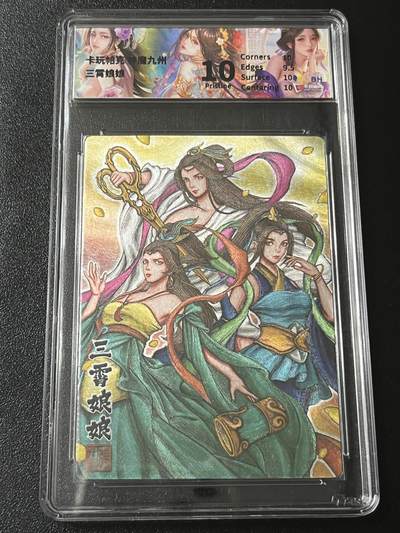 跨世纪的玩卡者们第4期 - 卡玩帕克 神魔九州 三霄娘娘 粗闪JBH10特标