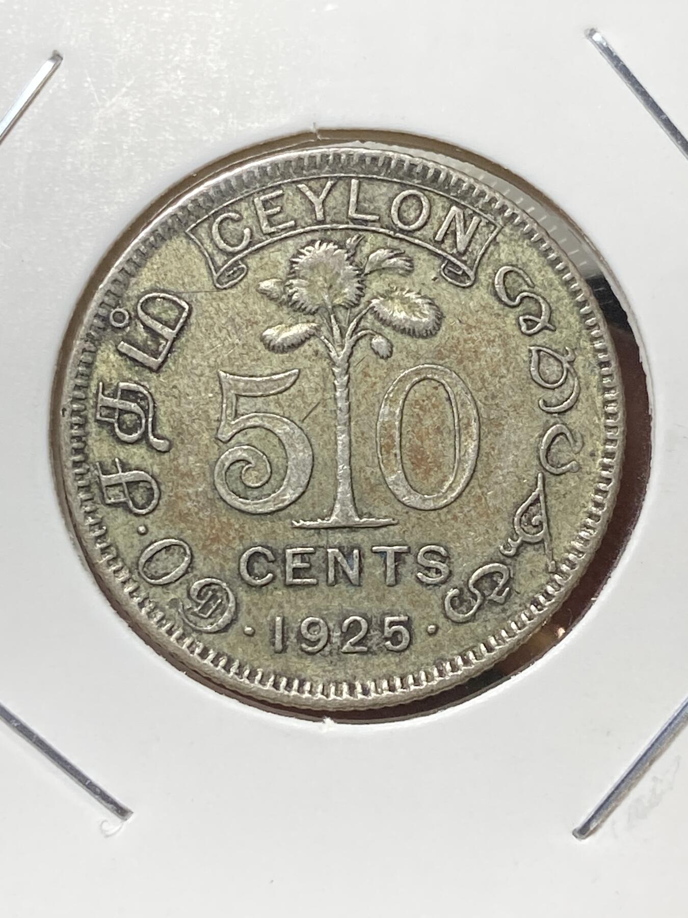 2025年第一百三十三场(总第一百五十九场）外国好品纸夹散币场(免佣金) 流通好品–英属锡兰1925年50分银币(乔治五世第二版最大面值，550银)