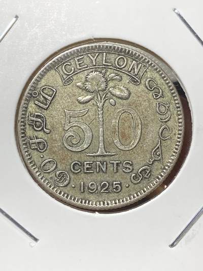 2025年第一百三十三场(总第一百五十九场）外国好品纸夹散币场(免佣金) - 流通好品–英属锡兰1925年50分银币(乔治五世第二版最大面值，550银)