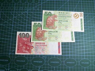 【炜奕收藏】，第五十二期 - 2003年香港渣打银行50元&100元共3张，UNC品相，包含多张无347