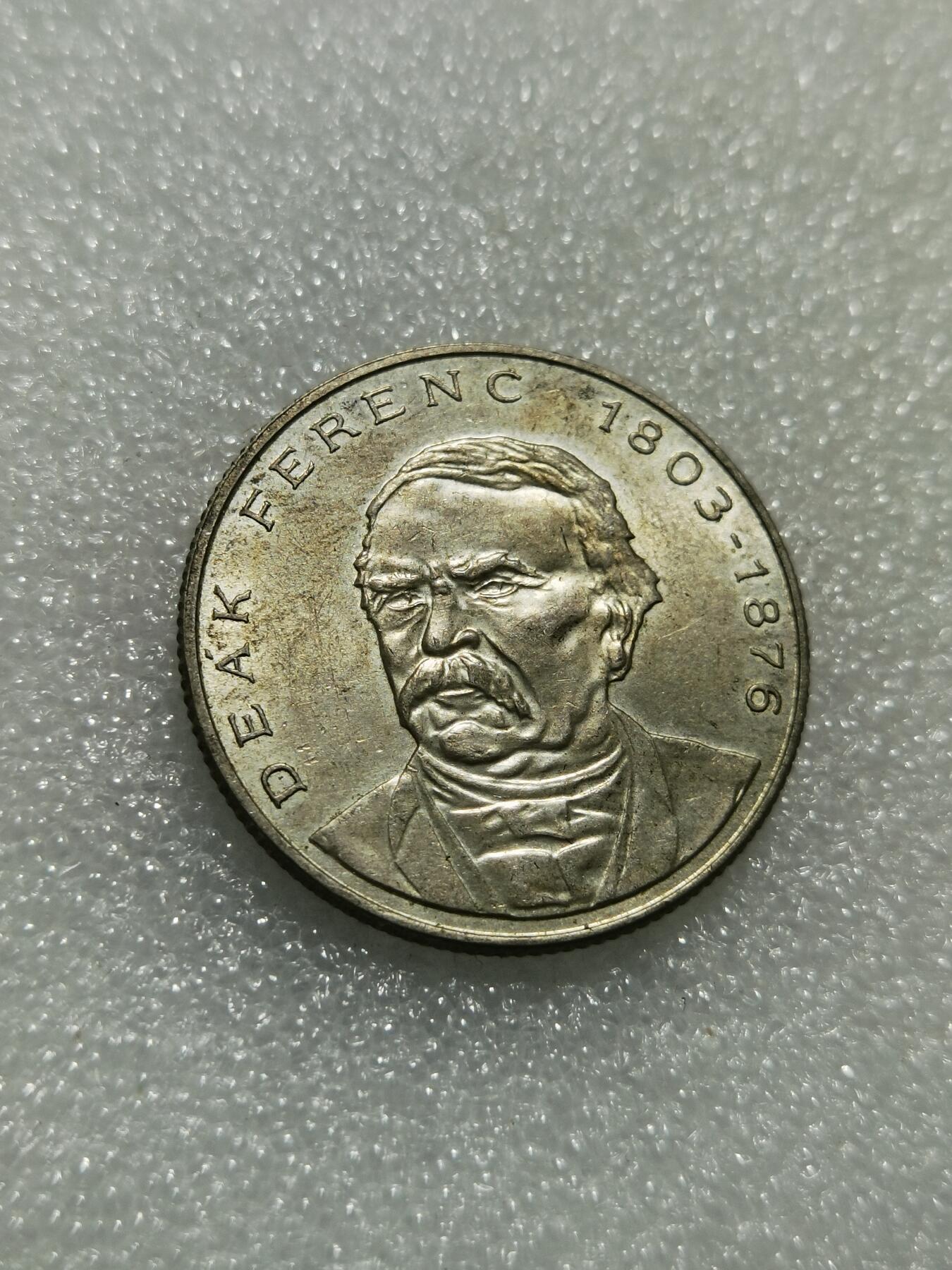 天下钱庄专场欢迎参拍 匈牙利200福林银币