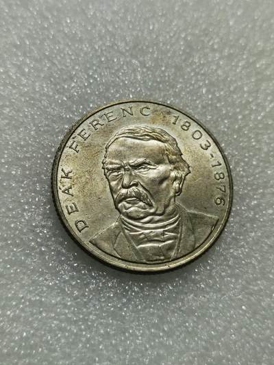 天下钱庄专场欢迎参拍 - 匈牙利200福林银币