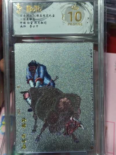 第十五期（周日截拍）惊喜不断看简介 - 【爆金】玄卡阁BCTC联名限定礼盒三国英雄志许褚 白背 折老粗闪画师:李云中 爆金