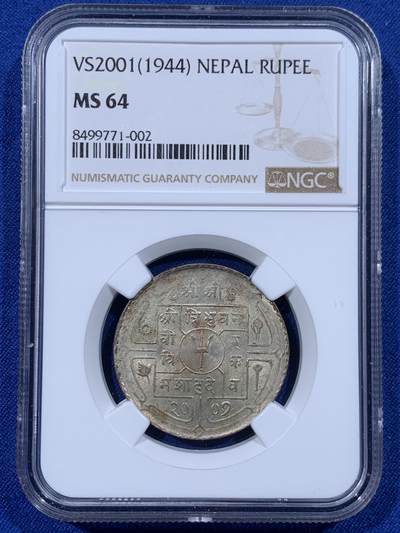 《竞宝斋》第444场 周日，周一，2场连拍 （全场包邮） - NGC MS64 尼泊尔 1944年 1卢比 银币 少见卷拆高分好品 经典品种