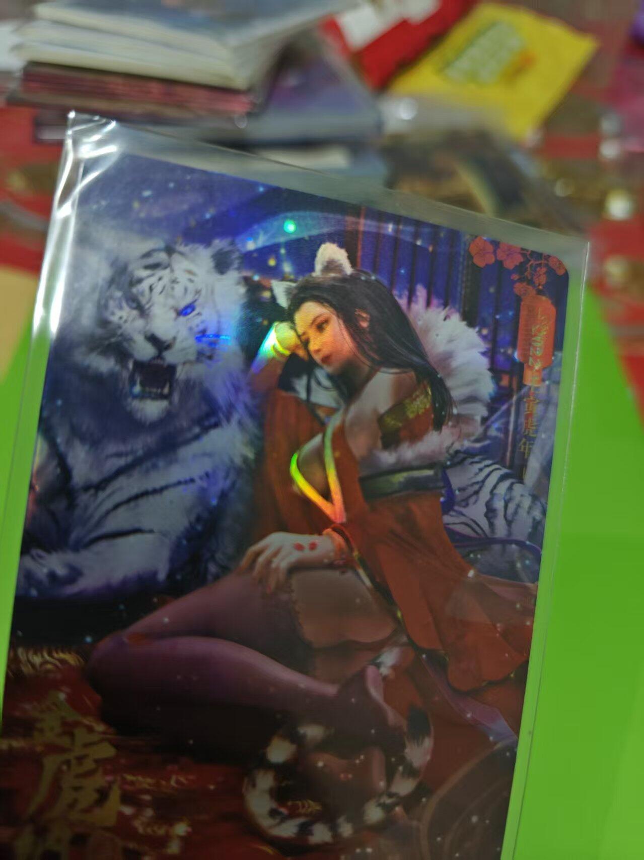 第十五期 十二生肖收藏卡 虎  彩闪