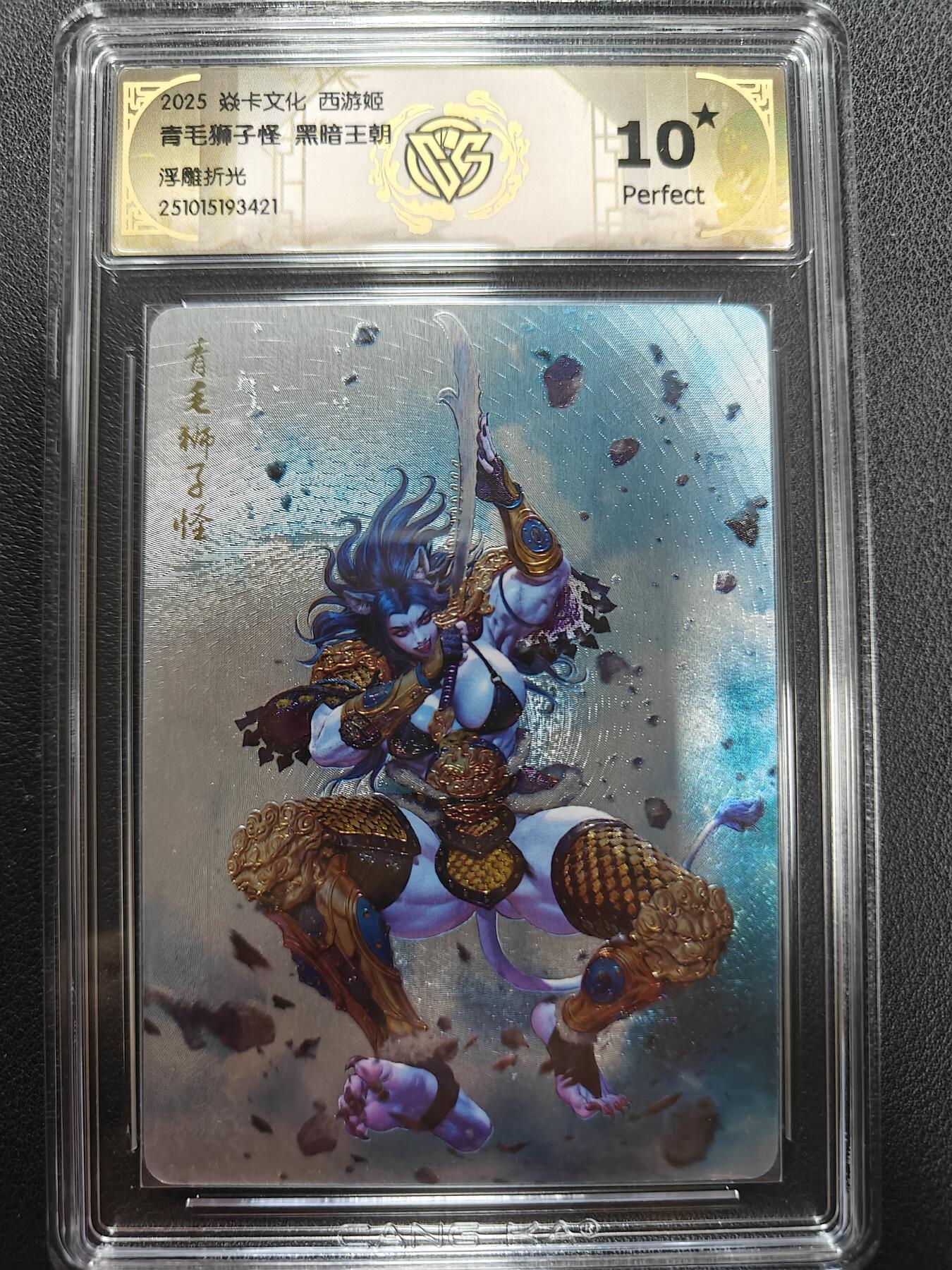 天玑星卡拍第144期《12.1周一截拍》持续收拍收评中 满赠卡需备注