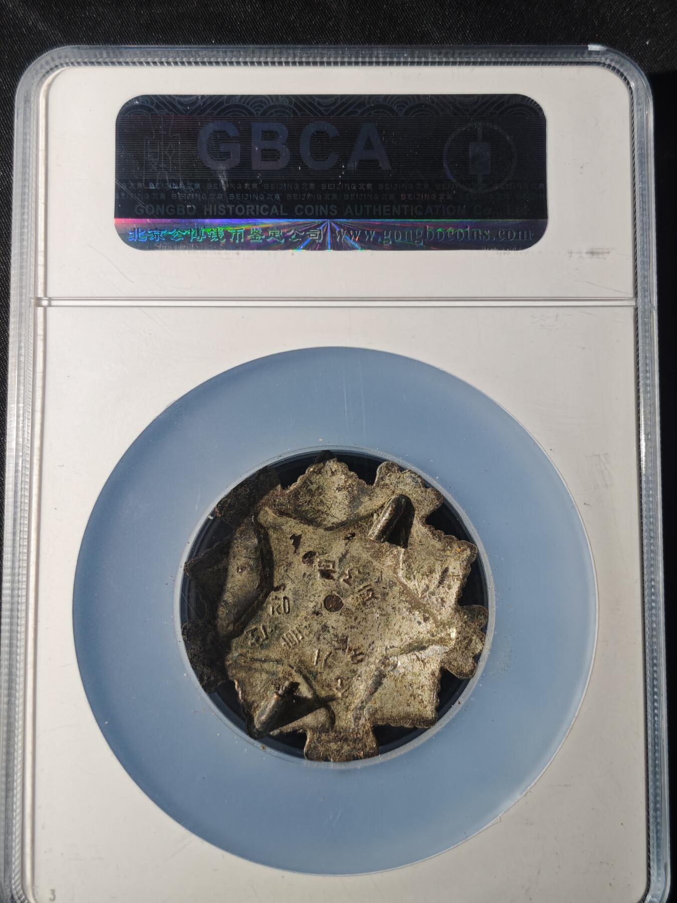 91期回流戒指饰品杂件纪念章丝路钱币专场 朝鲜三级国旗勋章