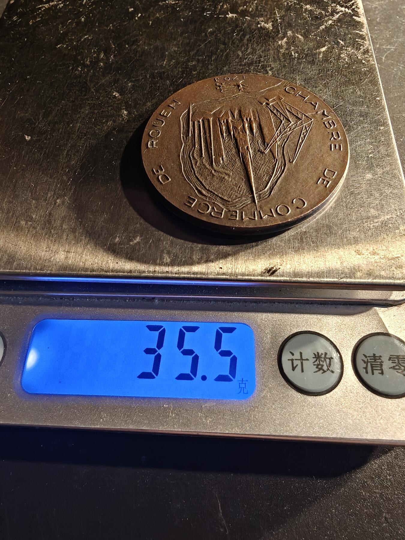老王徽章第167期 法国鲁昂商务部大铜章     直径41mm.    重量35.5g