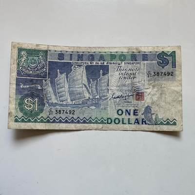 🌹外币初藏🌹🐯2025年第135场  每周二四六晚8️⃣点 接代拍 - 新加坡船版¥1