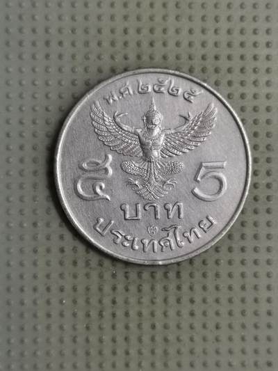 2025年第126场各国散币拍卖（总第126场） - 泰国1982年5泰铢