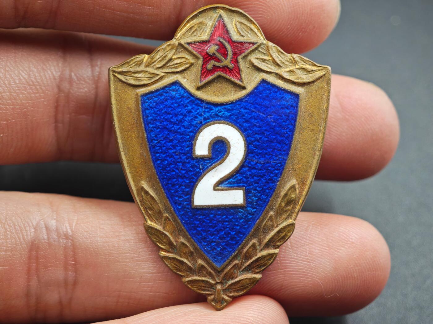 12月1日精品徽章专场 苏联2级士兵证章铜制珐琅
