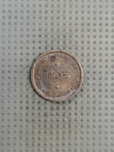 2025年第130场各国散币拍卖（总第130场） - 澳门1967年五仙