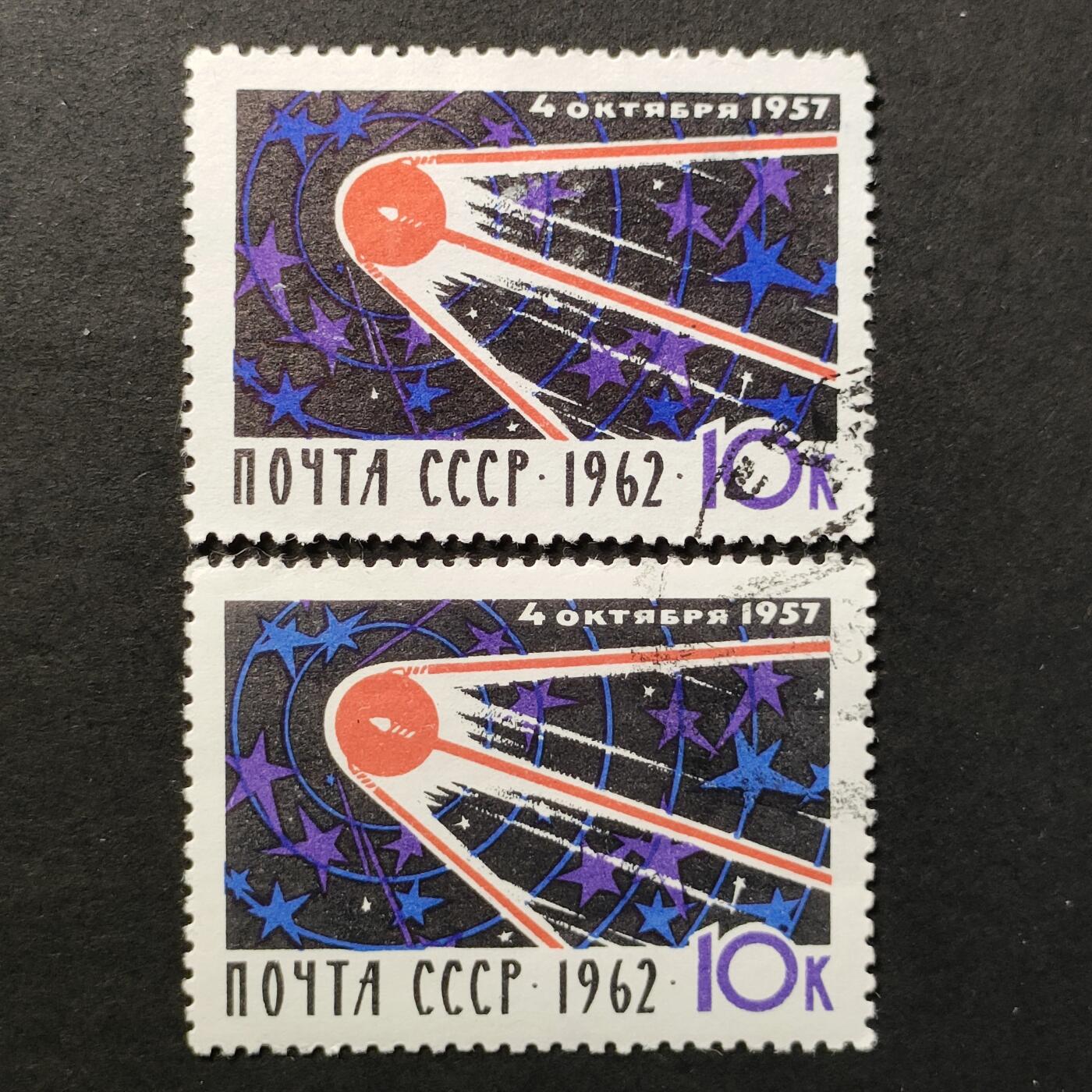 ↓君缘收藏668期☞钱币邮品↓无佣金、可寄存、满30元包邮  苏联邮票，1962年人造地球卫星1号发射5周年邮票1全，随机发一枚