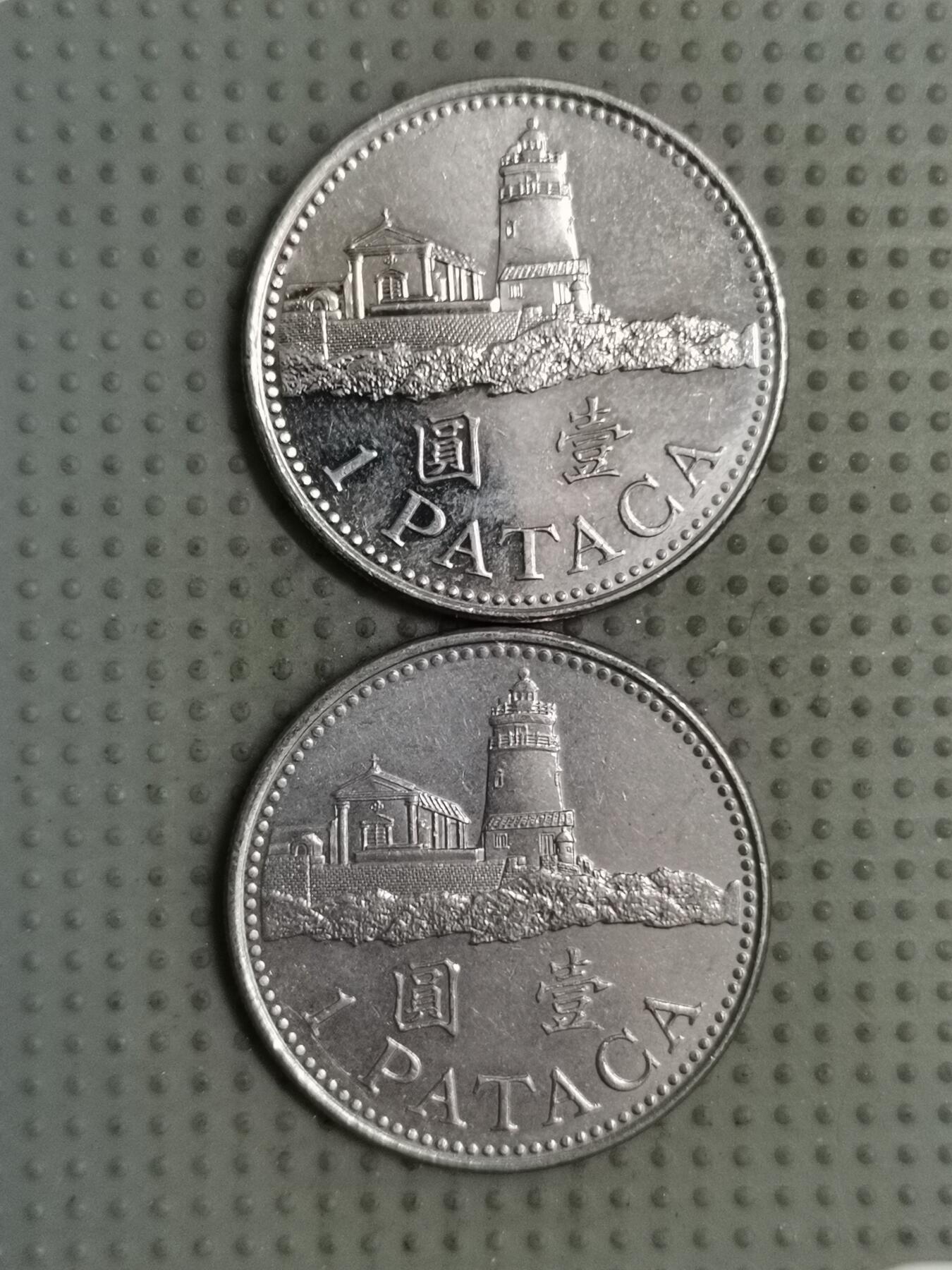 2025年第126场各国散币拍卖（总第126场） 澳门2007年壹圆2枚