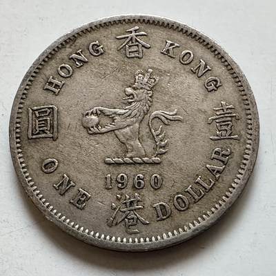 🌹外币初藏🌹🐯2025年第135场  每周二四六晚8️⃣点 接代拍 - 香港1960年大¥1