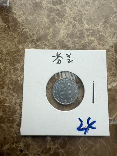 四海杂货铺第十五场 - 芬兰硬币