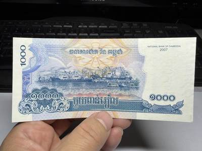 2025年集古藏今外币拍卖第十期-第10场—（总第290拍-纸币专场），本期拍完结算一次，发货时间2-3天，休息几天后继续新的一期拍卖。 - 2007年柬埔寨1000瑞尔