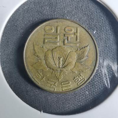 沼泽如烟--第919场 - 韩国1967年一元