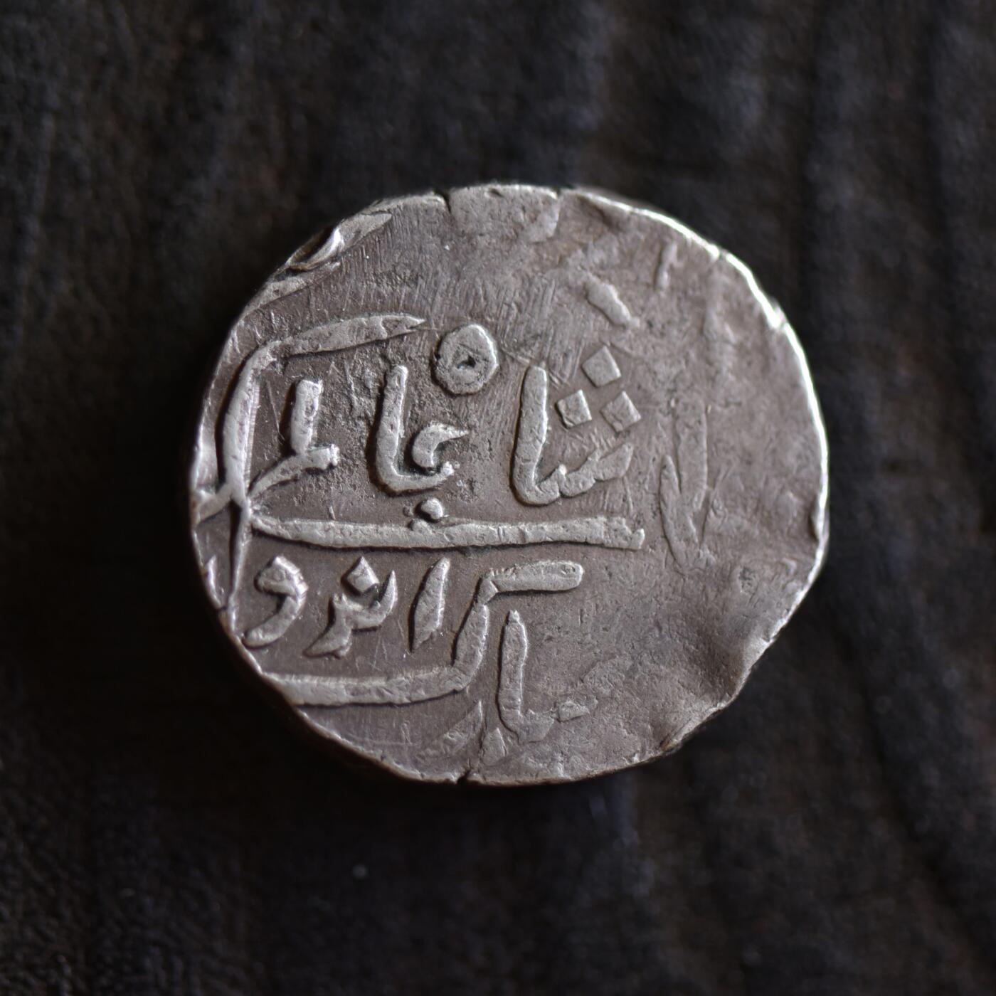 【良泉】【2025年最后一场】12月18日晚19.30点开拍！188组【直播场】西方古代钱币、丝路杂项、印章！ 【藏家出品C】印度印多尔邦太阳脸银币后期少见版，11.19g 马拉塔联盟五大家族之一霍尔卡尔家族