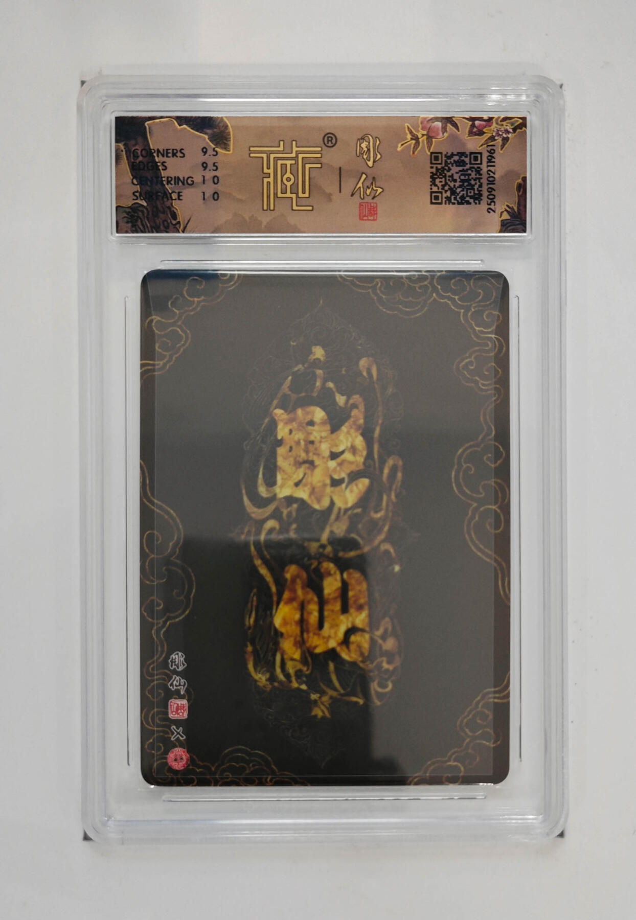 阳大大卡牌拍卖第85期（持续收拍品，周六晚上九点截拍，进群福利早知道） 【浮雕折光】焱卡文化 神话中国3 彫仙 白素贞 961