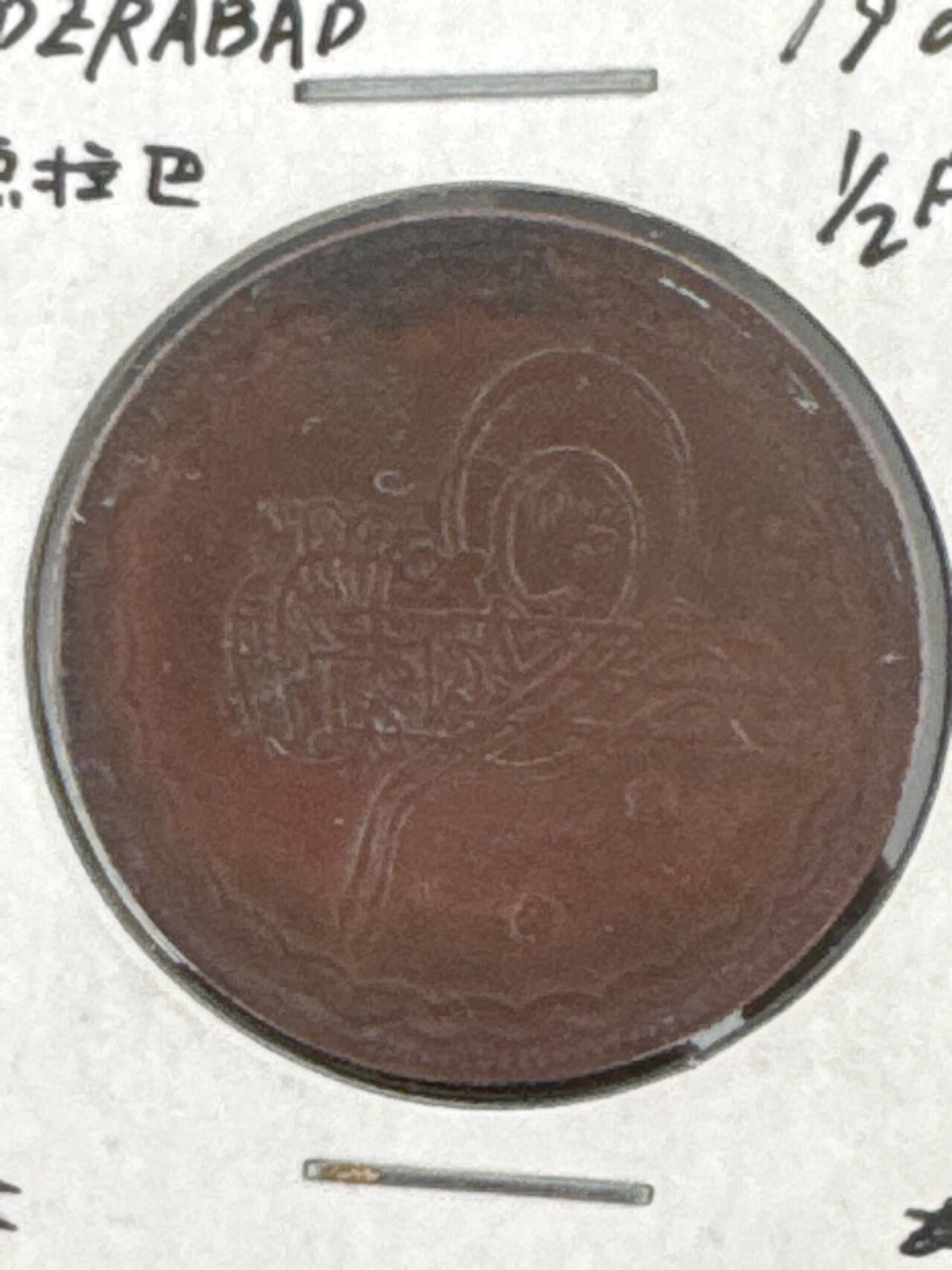 ❤️【币观天下】❤️ 第333期钱币拍卖- 2025.12.5周五晚上6点半场-长期征集拍品 印度海德拉帮铜币