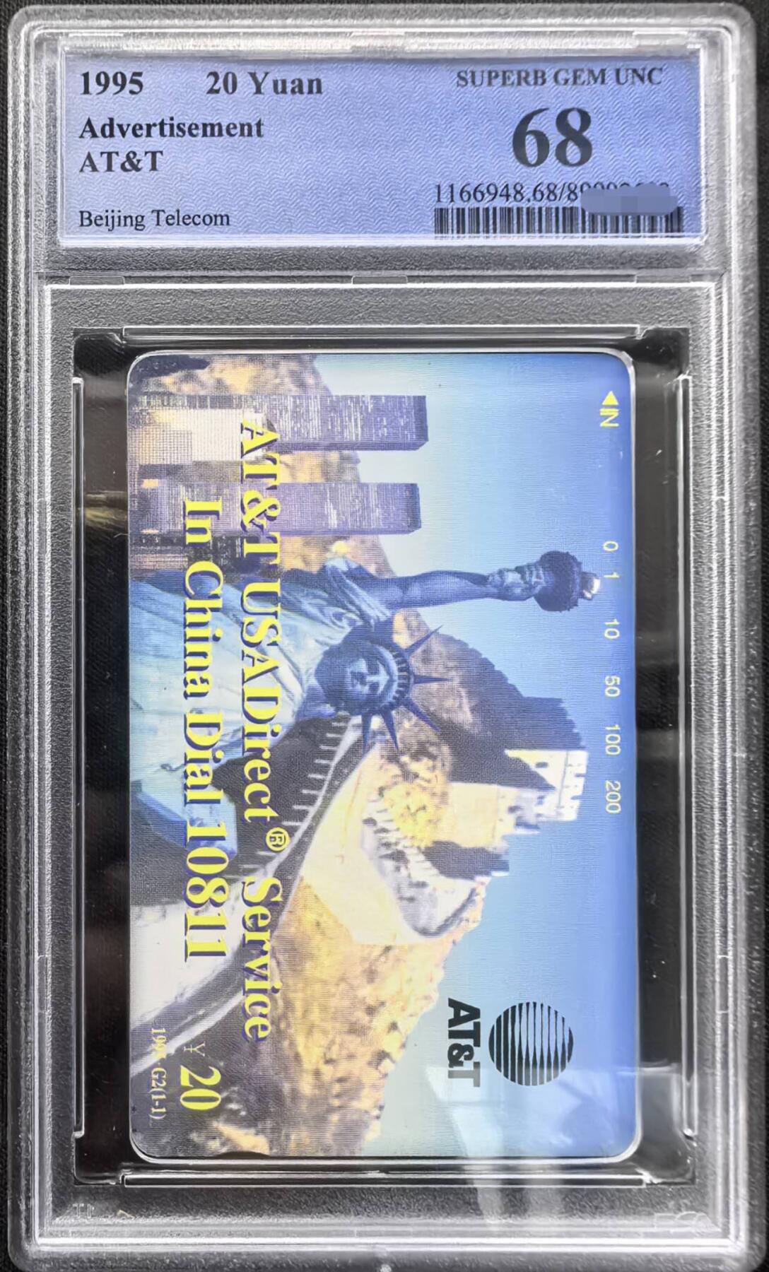 中国集卡PCGS专场拍卖(十) 北京自由女神PCGS68