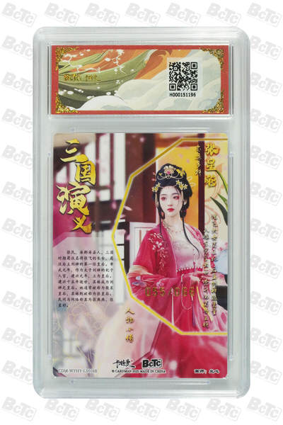 丫丫卡拍第25期（1月16日22点截拍） 张星彩 异色 限编粗闪 GEM MT+