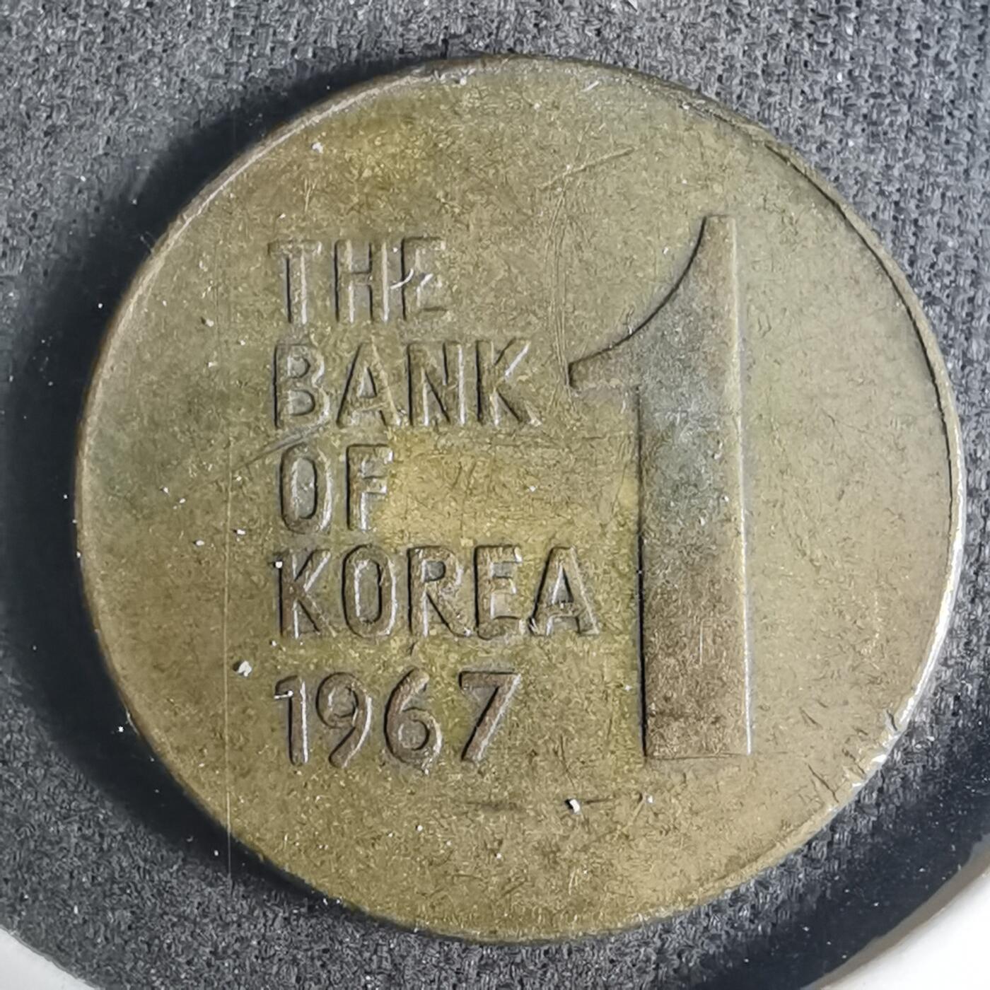 沼泽如烟--第919场 韩国1967年一元