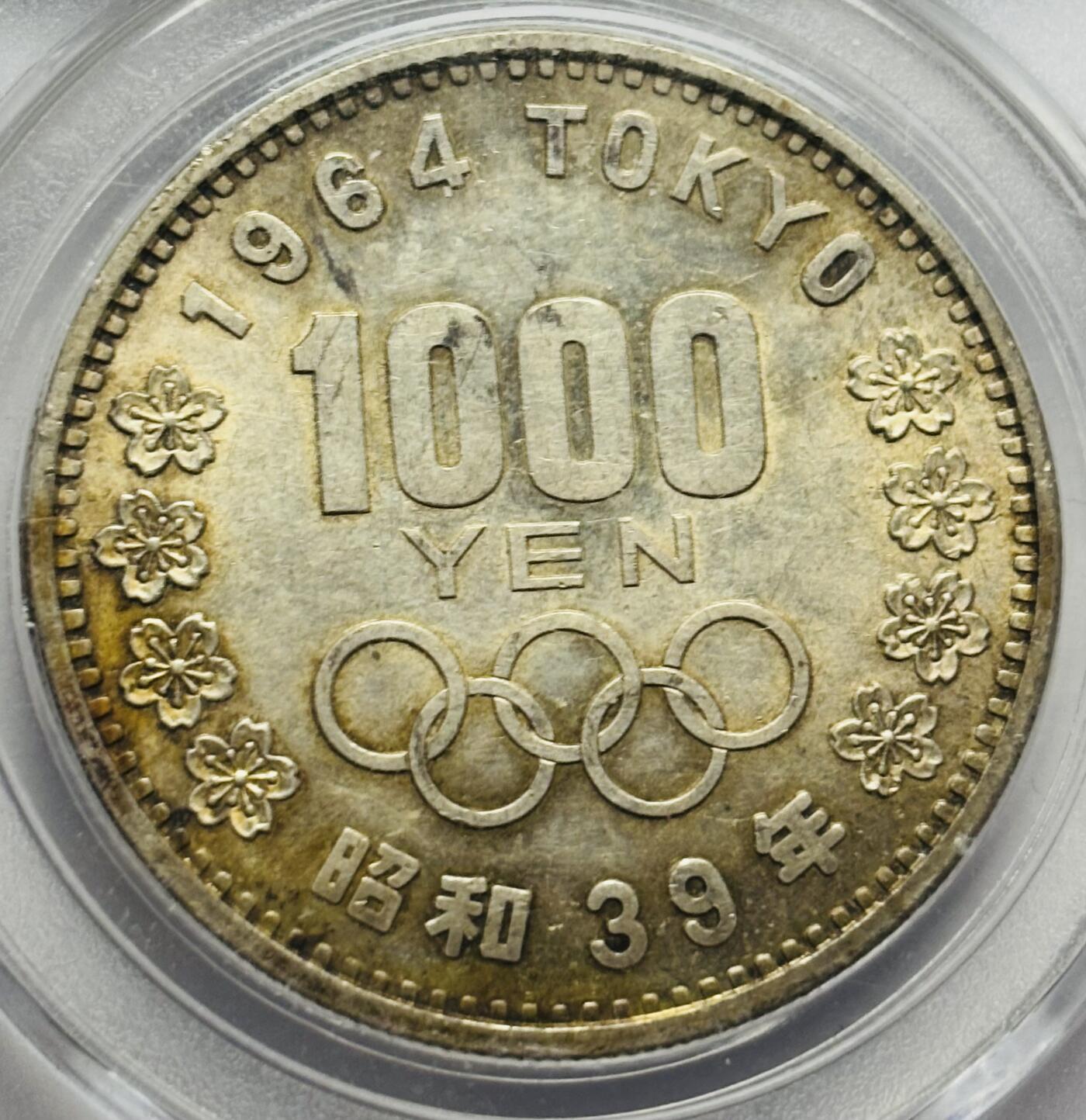 文馨钱币收藏第 283 场，【大雪鉴珍，寒英缀金】金银纪念币精品场，诚邀您的参与【长期接代拍品】 1964 年日本东京奥运会 1000 元大银币，公博评级 MS65 分