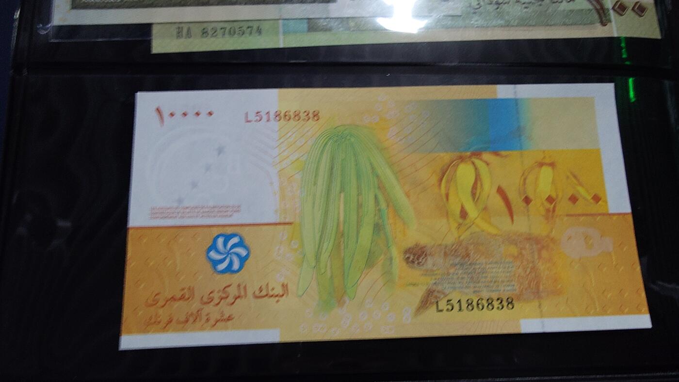 世界钱币～微拍第218期暨2025年第58期  老库存低价起拍 2006年科摩罗10000 全新绝品无47尾号838