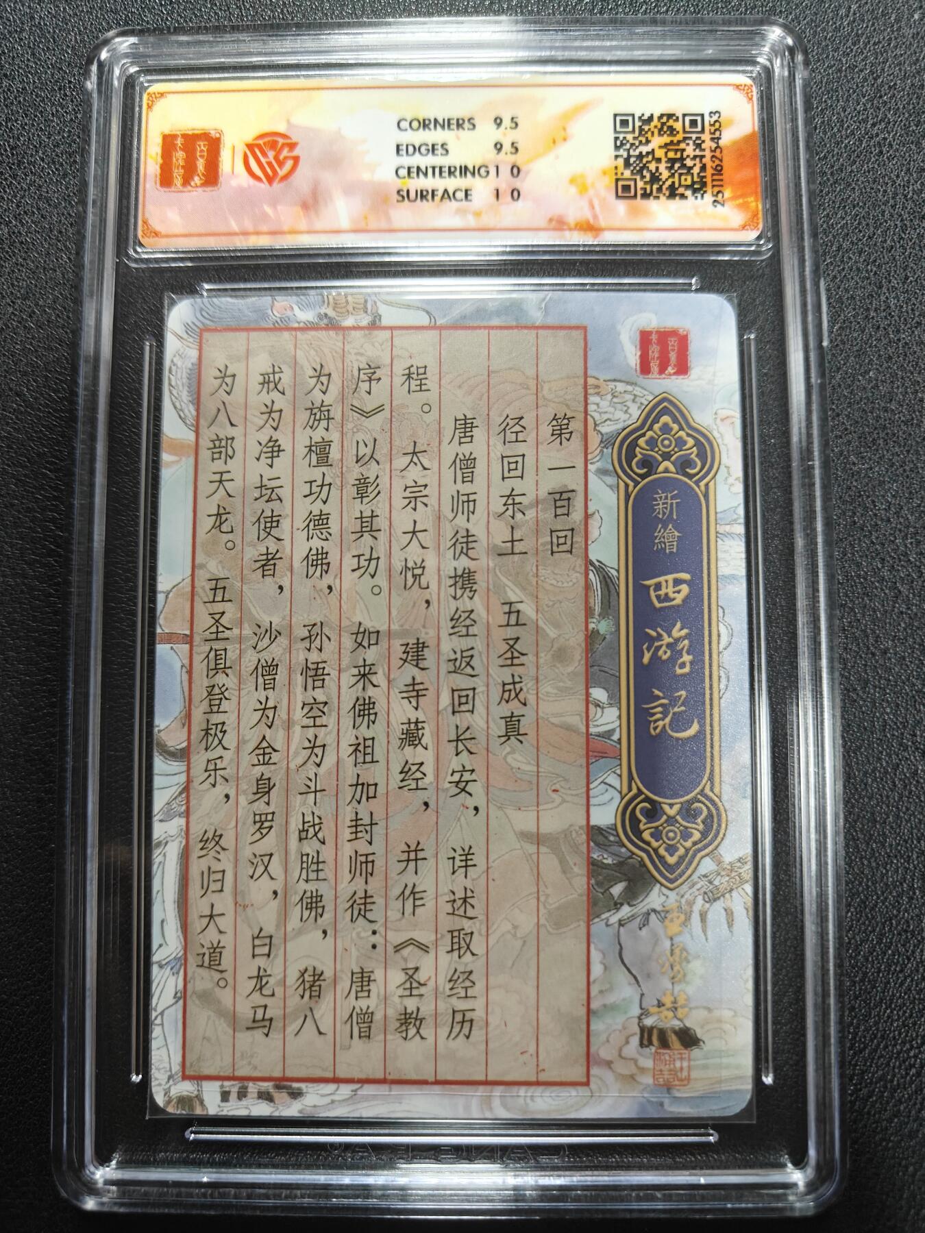 天玑星卡拍第144期《12.1周一截拍》持续收拍收评中 满赠卡需备注