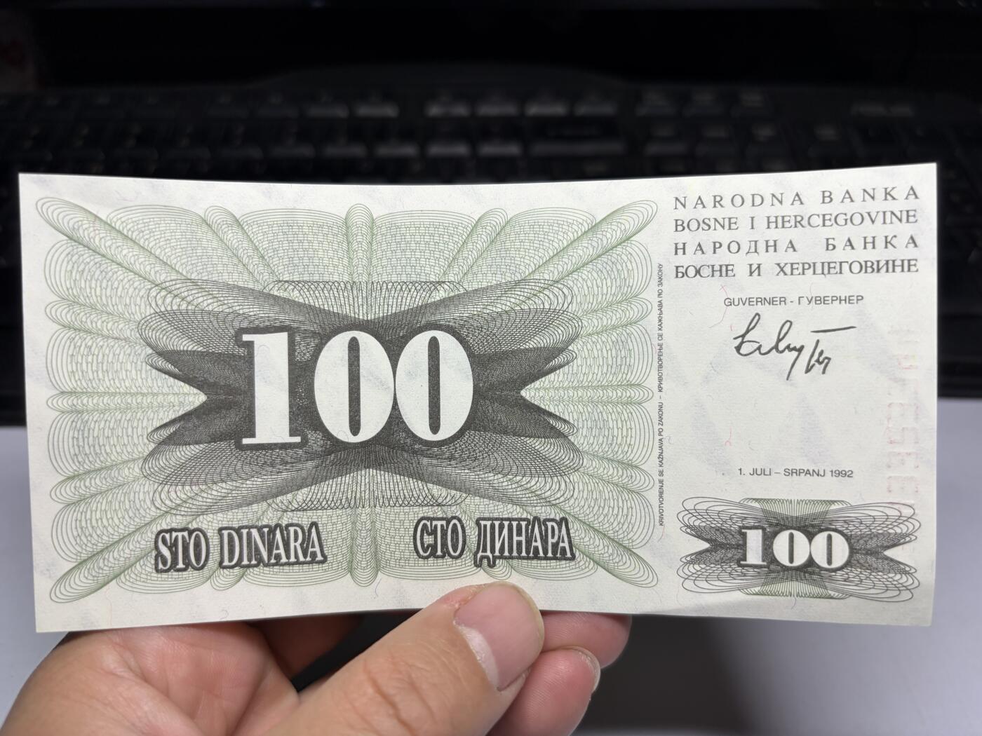 2025年集古藏今外币拍卖第十期-第10场—（总第290拍-纸币专场），本期拍完结算一次，发货时间2-3天，休息几天后继续新的一期拍卖。 1992年波黑100第纳尔