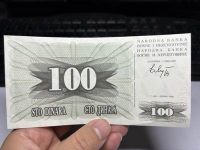 2025年集古藏今外币拍卖第十期-第10场—（总第290拍-纸币专场），本期拍完结算一次，发货时间2-3天，休息几天后继续新的一期拍卖。 - 1992年波黑100第纳尔